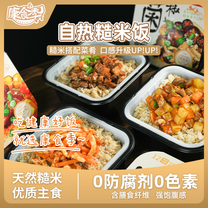 无视页面！分三步迫成立！-3-5亓左右】康食季煲仔饭2盒-黑椒菌菇