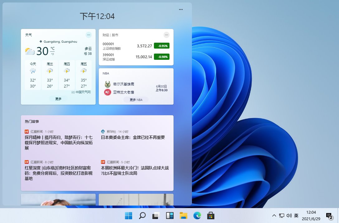 Windows11.2021年最新专业版本