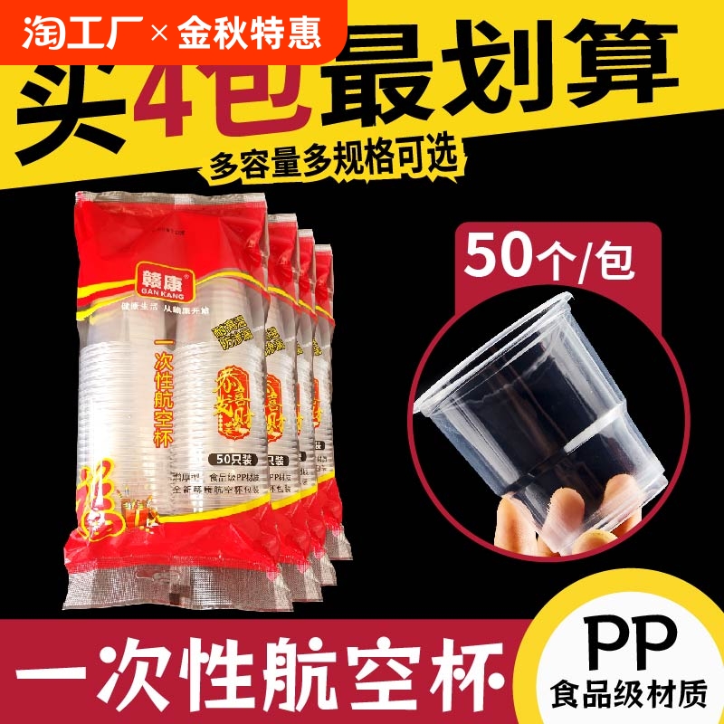 0.99亓 一次性螺纹杯50只