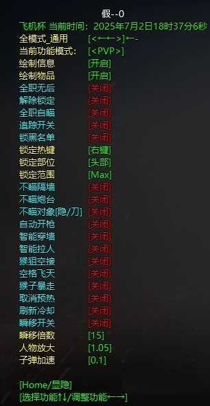 枪神纪·多功能多版本合一驱动辅助免费版