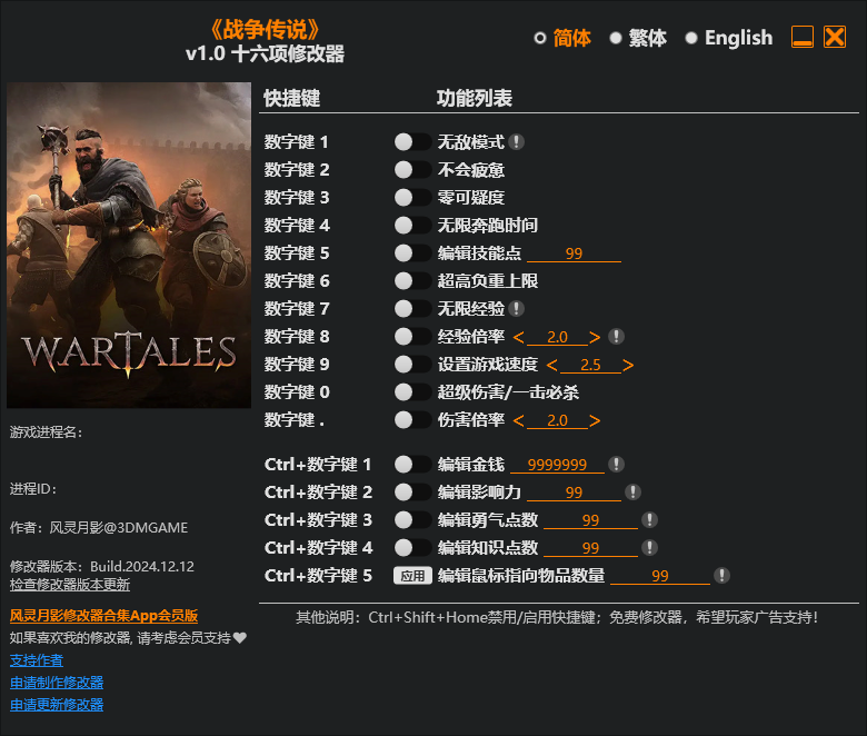 Wartales 战争传说 十六项修改器 v1.0