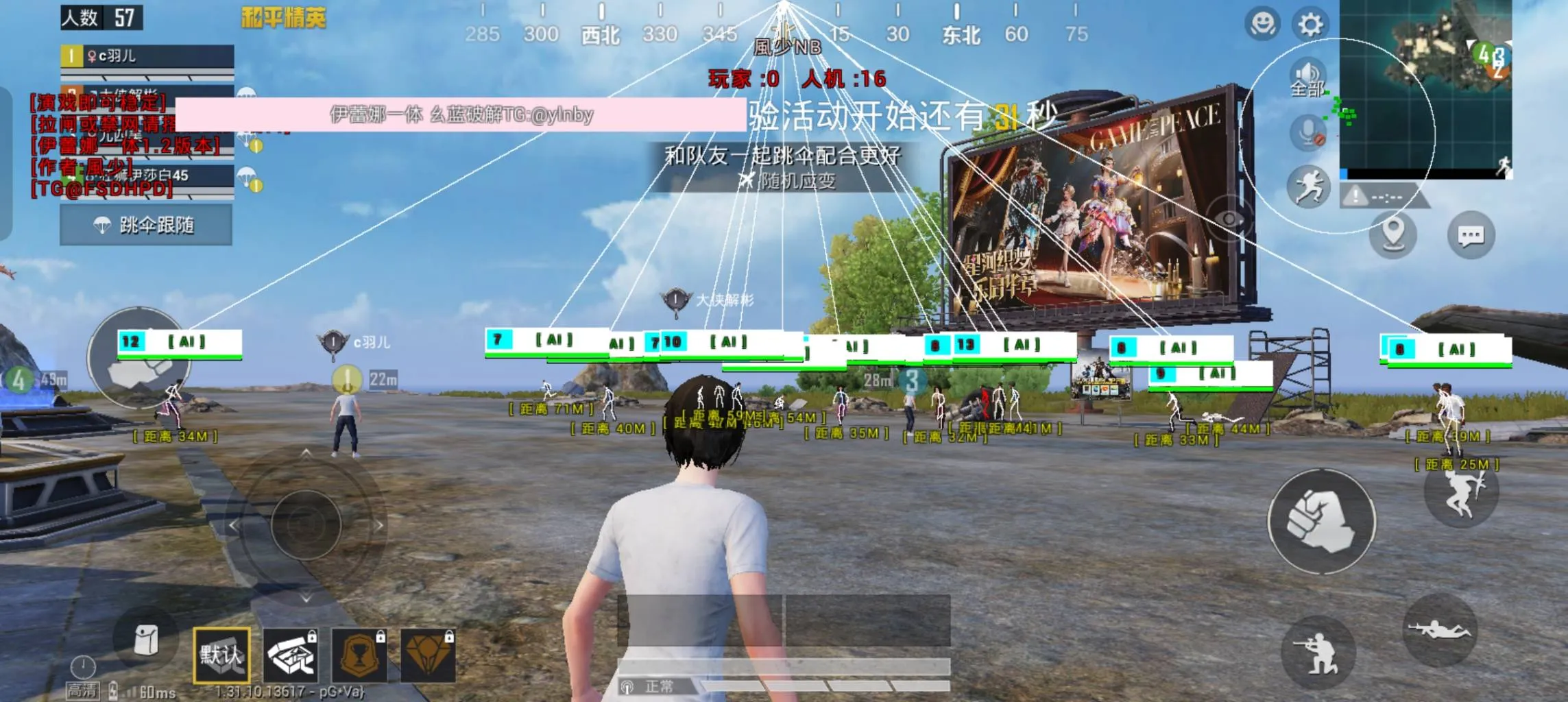和平海岛·伊蕾娜一体绘制自瞄追踪破解 v1.2
