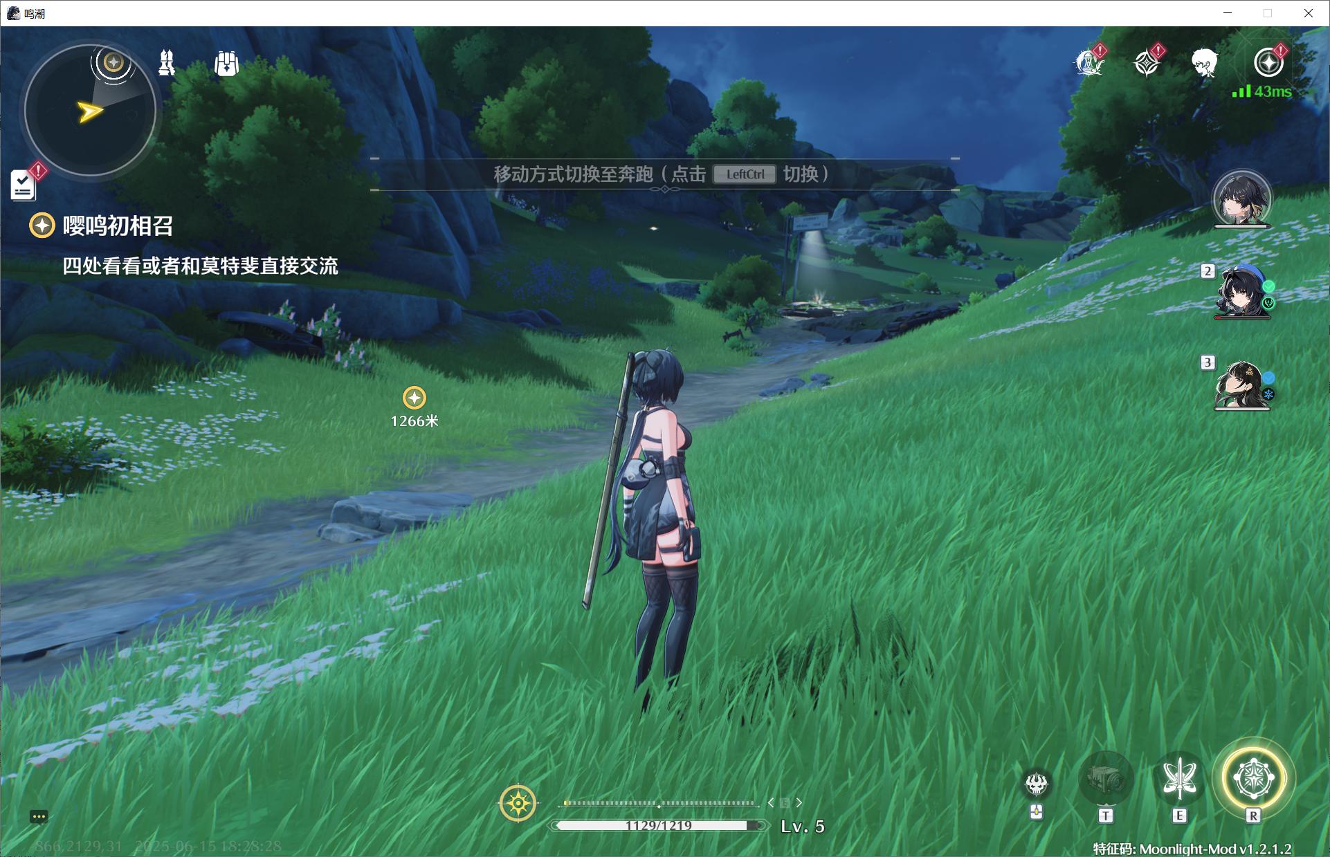 PC鸣潮·Moonlight多功能免费辅助2.4国际服