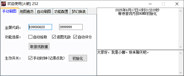 DXF·火箭脱机多功能辅助破解版 v6.17