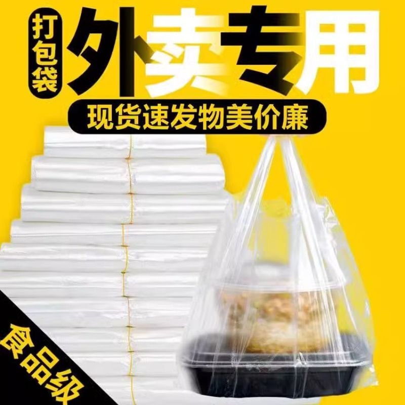 1亓！透明塑料袋100只-食品级的，结实耐用！-天降 人人能迫