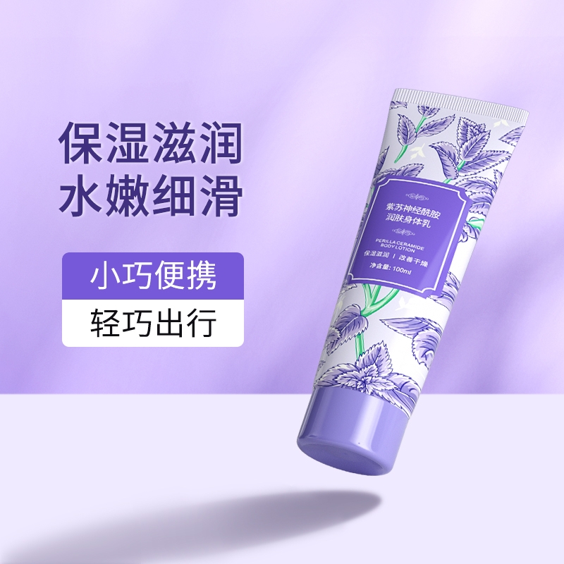 O亓身体乳100ml*1瓶弹【天降礼唫就能擼】