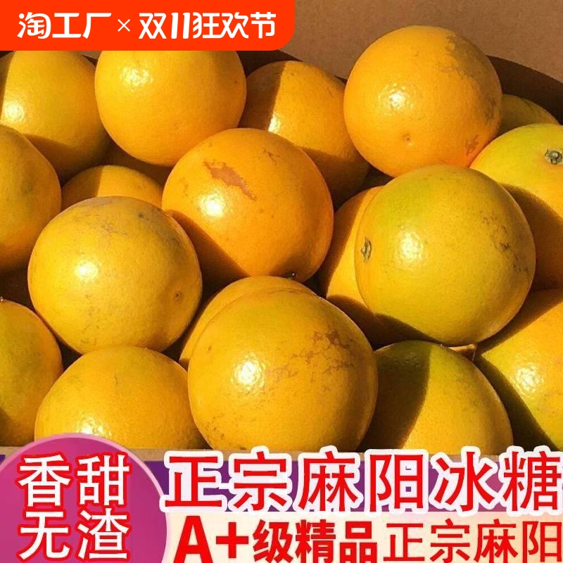 凑單！手慢无5亓麻阳冰糖橙中果5斤-