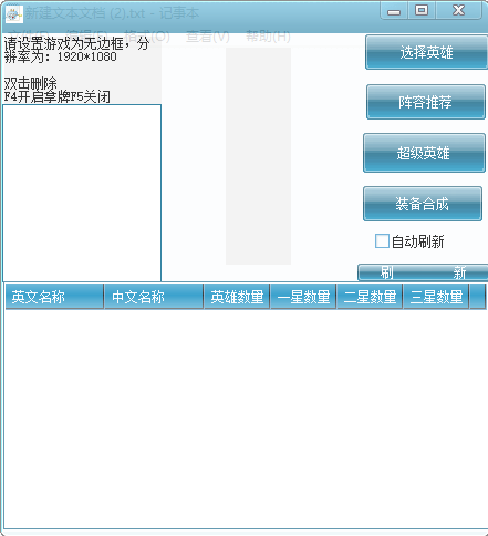 PC峡谷·云顶之役MVP赛博自动拿牌破解版v6.17