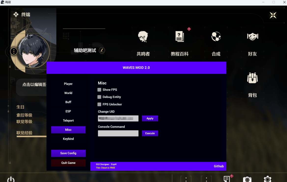 PC鸣潮·KUNMOD多功能辅助免费版 v2.0.9