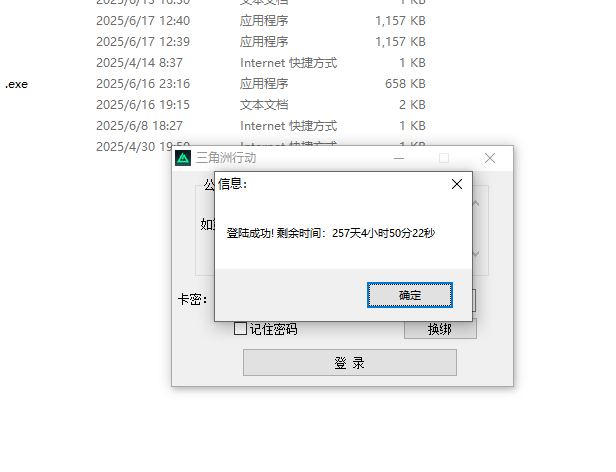 PC三角洲·荣耀PRO绘制自瞄子追破解版 v2.1