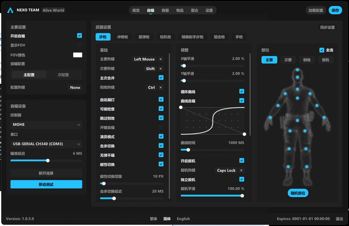 PC三角洲·Nexo